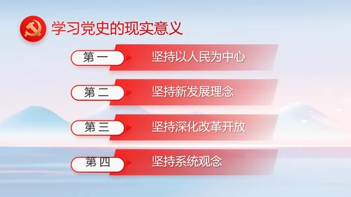 纪检监察党风廉政建设工作总结PPT