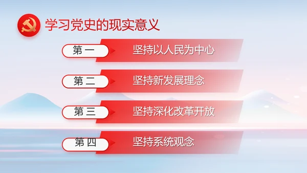 纪检监察党风廉政建设工作总结PPT