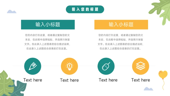 绿色小恐龙可爱班会通用课件PPT模板