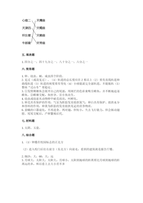 教科版科学三年级下册期末测试卷精品【达标题】.docx