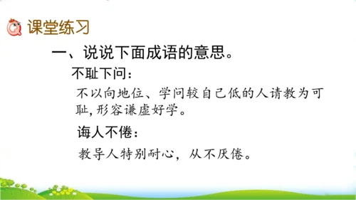 25 古人谈读书一、二课时   课件