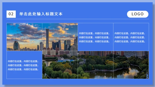 蓝色运营市场分析通用PPT模板