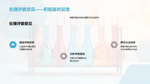 理学之路探秘之旅