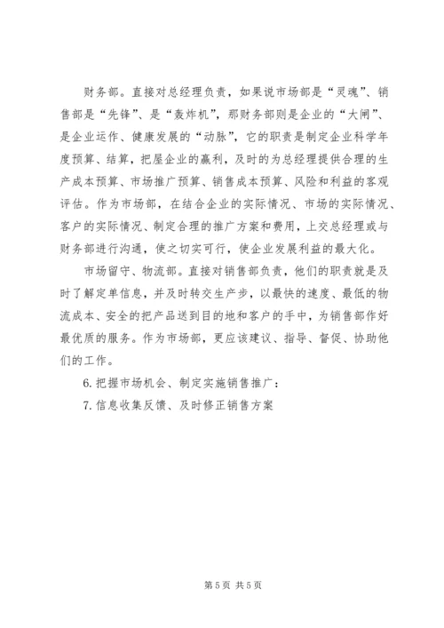 市场年度工作计划 (4).docx