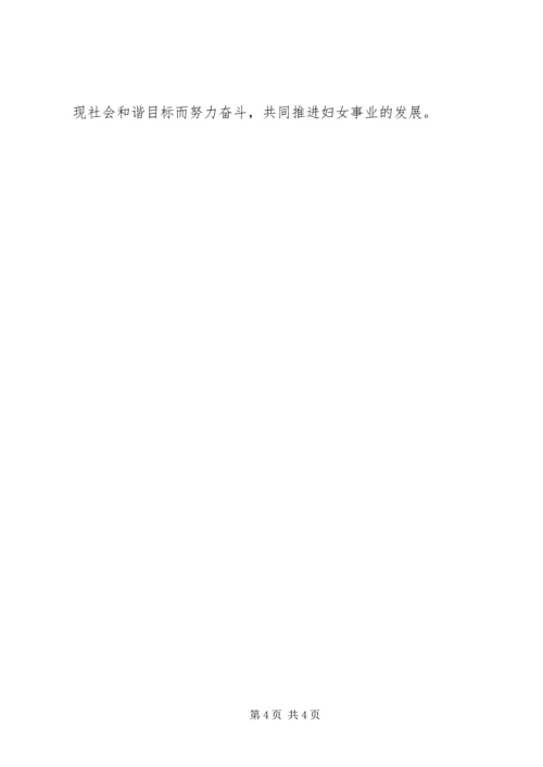 社区妇联年度工作部署计划书.docx