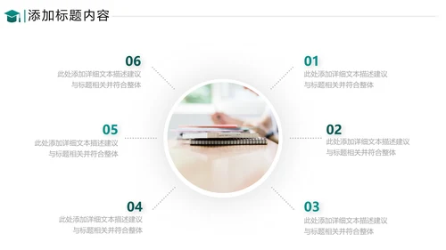 教育培训公开课教师说课教学设计PPT模板