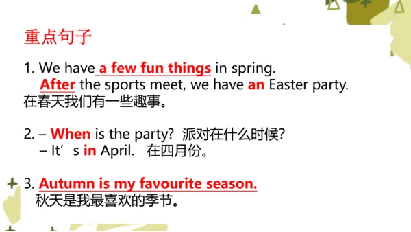 Unit 3 My school calendar 复习课件(共20张PPT)
