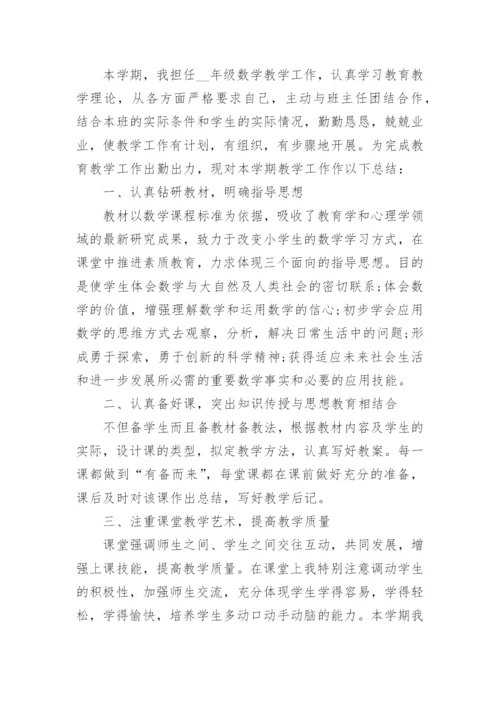 教师工作总结第二学期10篇.docx