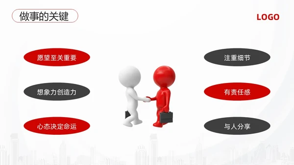 红黑简约3d活法稻盛和夫PPT模板宣传PPT动态PPT读书分享