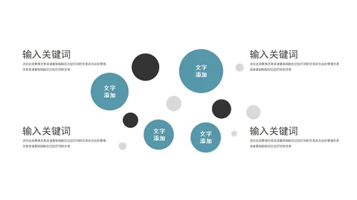 乘风破浪工作主题PPT模板