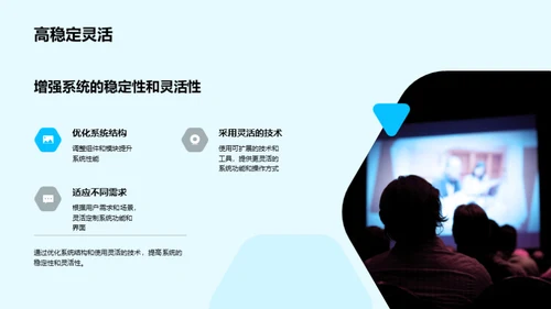 播控系统新纪元