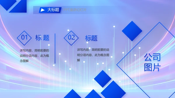 蓝色公安警察警员风采展示动态PPT