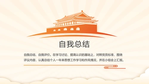我和我的祖国童心向党少先队员风采展示PPT