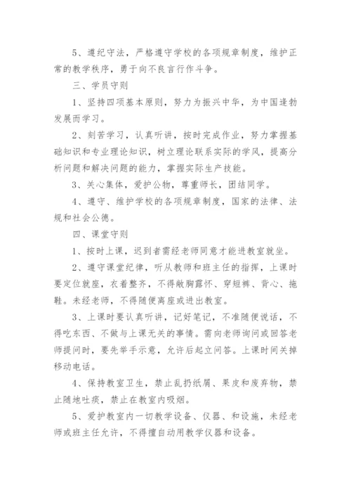 培训机构管理制度_5.docx