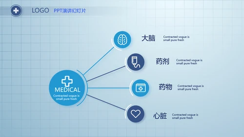 蓝色简约医疗医生述职报告动态PPT