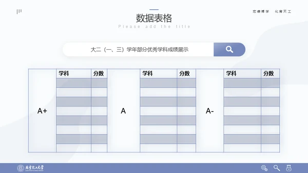 清晰简约风多场合答辩汇报通用PPT模板