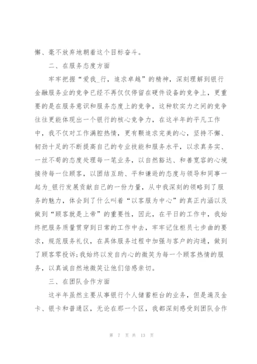 试用期员工转正个人心得5篇.docx