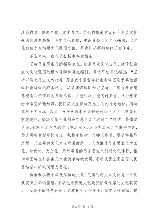 学习建设社会主义文化强国的心得体会六篇.docx