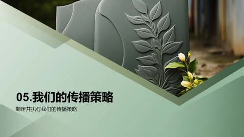清明节媒体传播优化