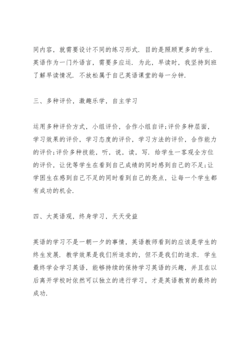 初中英语老师职称评定述职报告.docx