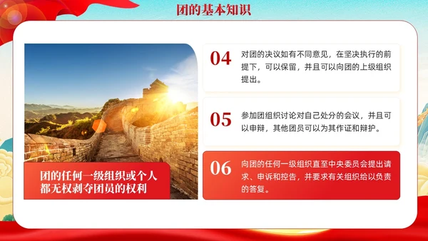 国潮红色党政青年你为什么入团团课PPT模板党建