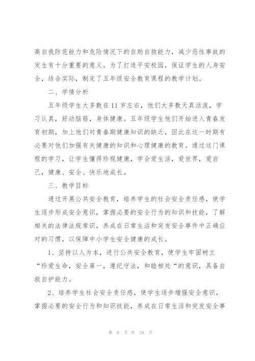 小学班务工作计划内容10篇.docx