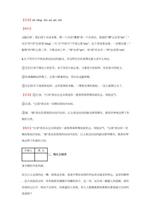 2023年小学语文江西小升初冲刺预测含答案考点及解析.docx
