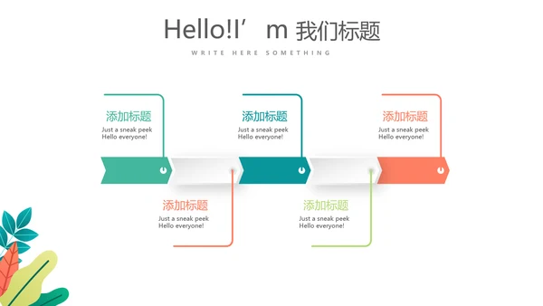 学生成长感悟动态PPT