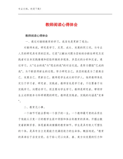 2024年教师阅读心得体会范文28篇.docx