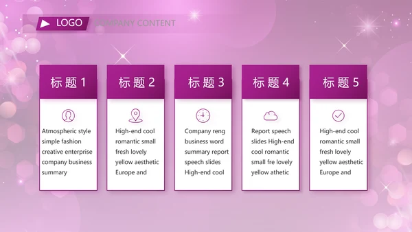 终工作总结工作计划PPT