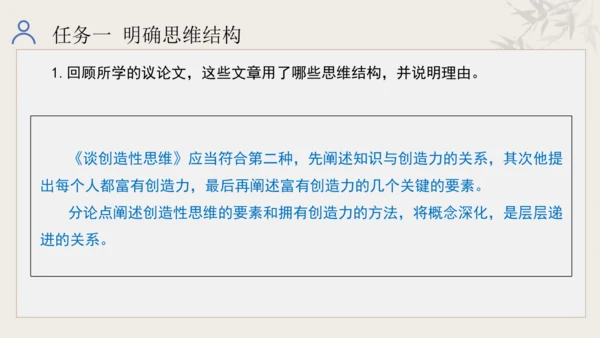 第五单元 学习合理论证，学会质疑思考 整体教学课件-【大单元教学】统编版语文九年级上册名师备课系列