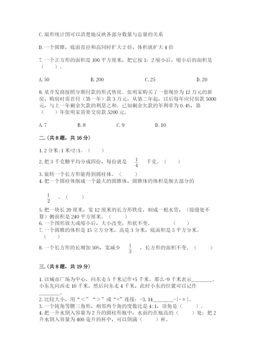 苏教版数学六年级下册试题期末模拟检测卷及答案（精选题）.docx