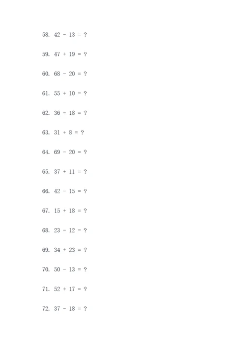 数学2年级下册混合口算题