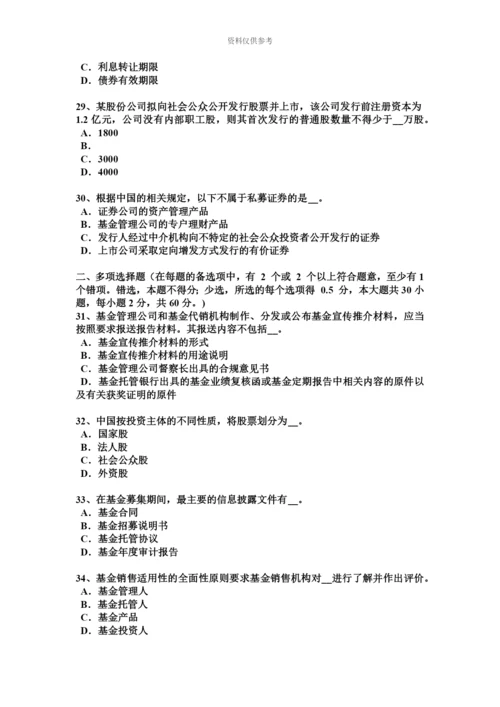 上半年河北省基金从业资格银行定期存款考试题.docx