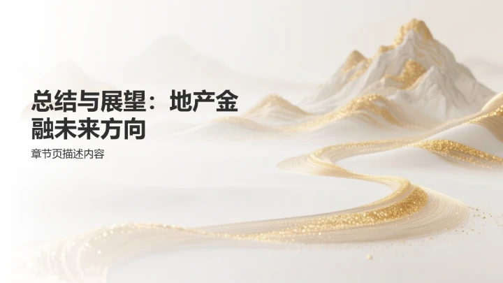 棕色复古风年中复盘与下半年计划PPT模板