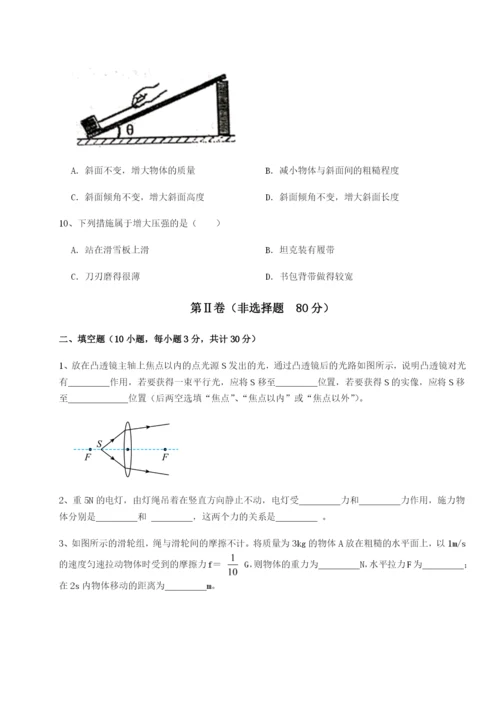 四川遂宁市第二中学校物理八年级下册期末考试定向训练A卷（详解版）.docx