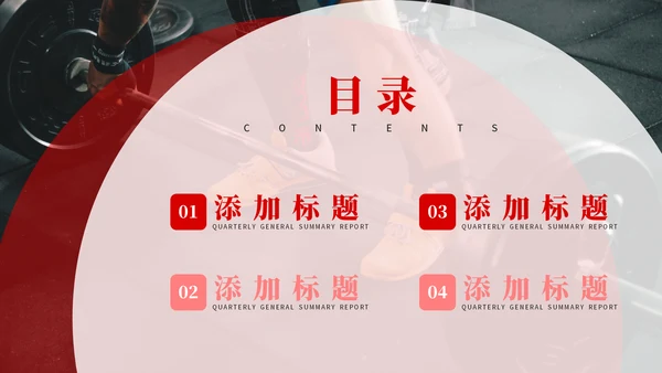 健身运动健身房举重通用PPT模板
