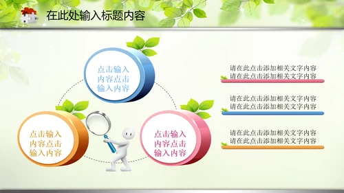 教育教学讲座培训知识课件动态PPT模板