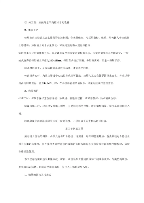 赵仓卯煤矿办公楼施工设计方案