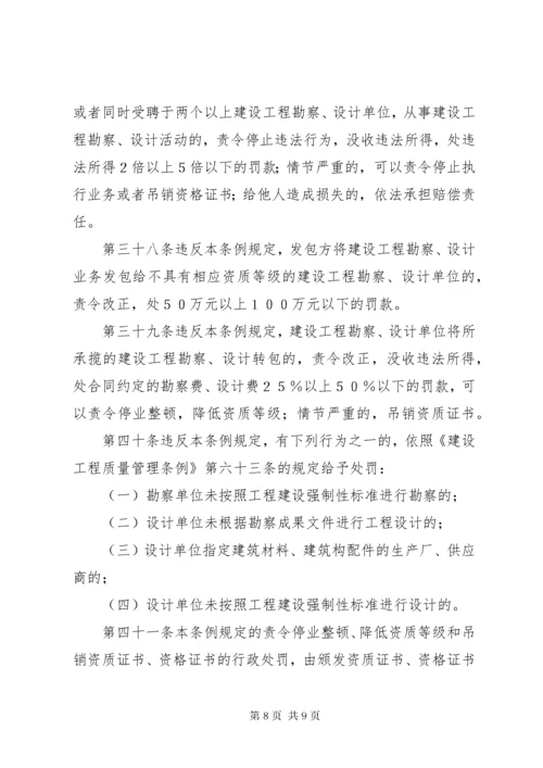 工程勘察设计管理制度.docx