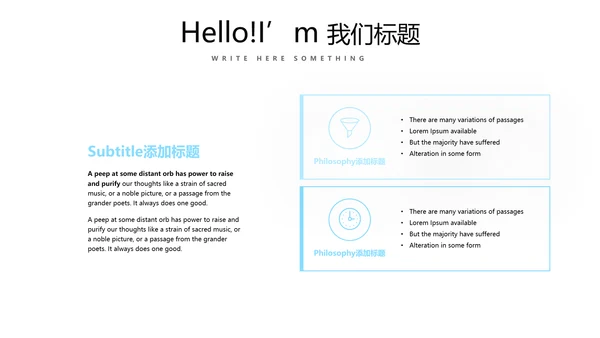 公司销售部营销策划PPT动态模板