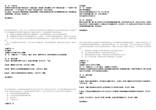 2022年01月湖南省汨罗市人民法院招考6名法官助理强化练习题捌答案详解版3套