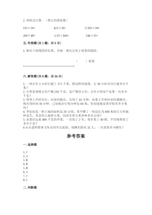 人教版四年级上册数学期末测试卷加答案下载.docx