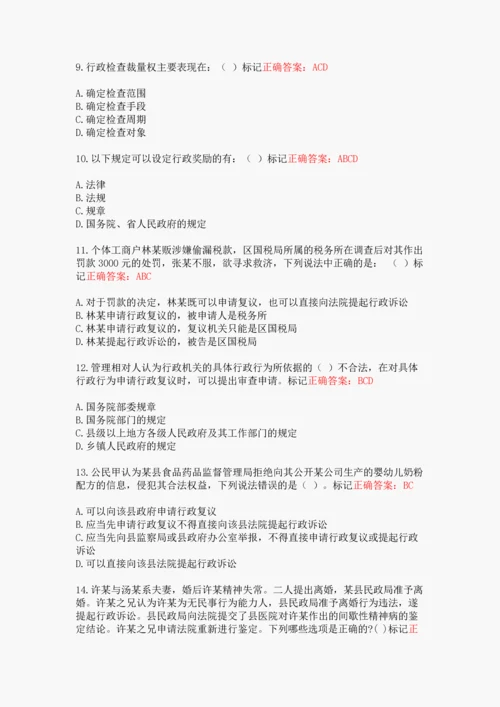 24湖南省执法证考试真题.docx