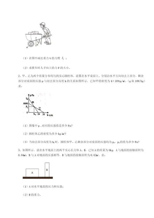 基础强化河南淮阳县物理八年级下册期末考试综合练习试卷（解析版）.docx