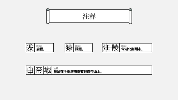 通用课件-简约古风-灰白