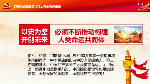 学习七一建党100周年讲话伟大建党精神PPT