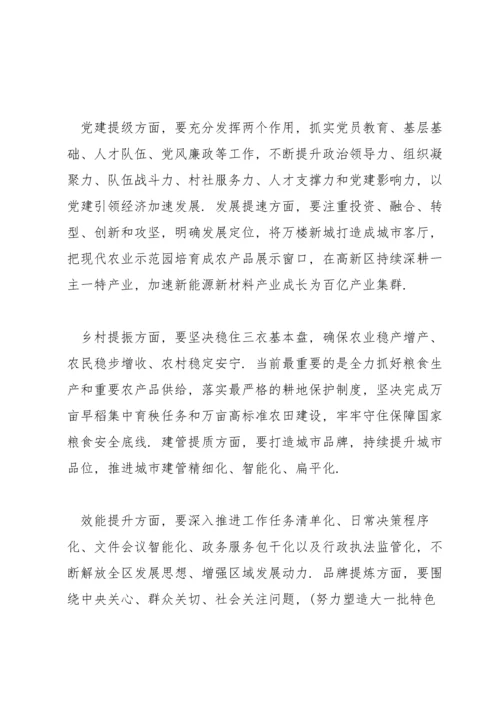 区长在2022年全区一季度经济形势分析会上的发言稿.docx