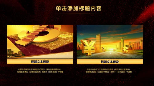 简约银行金融理财投资财务财富PPT模板