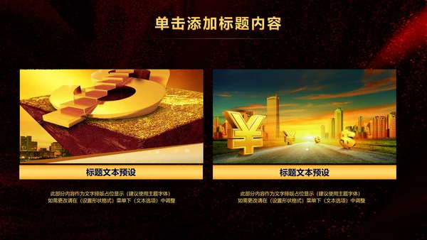 简约银行金融理财投资财务财富PPT模板